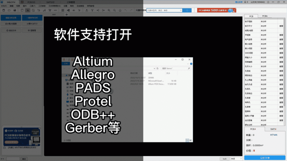 PCB layout有DRC，为什么还要用CAM和DFM检查？_PCB_06